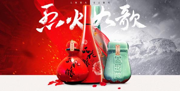 烈火如歌中的品花酿是什么？