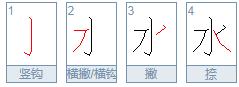 先中间后两边的字有哪些？