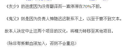 我的朋友很少psp版汉化出了吗？？