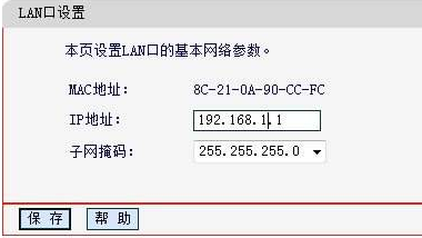 路由器192.168.2.1和192.168.1.1有什么区别