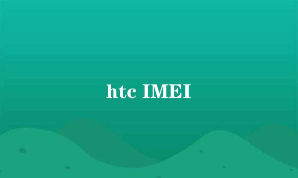 htc IMEI