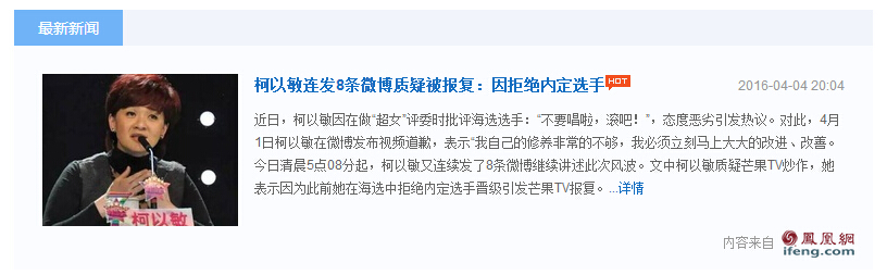 超级女声爆粗口骂人滚的评委是谁