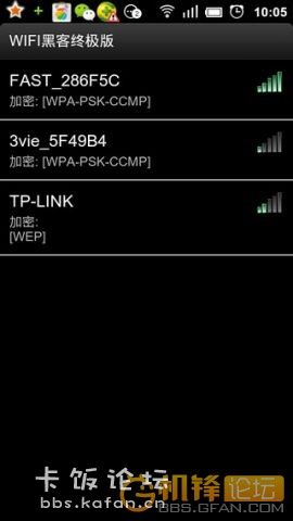 Wifi hacker软件怎么用