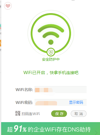 怎么把笔记本电脑变成wifi热点