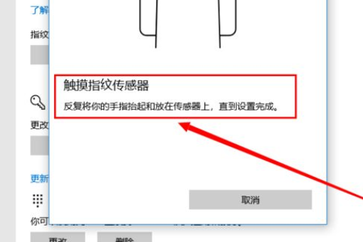 联想笔记本的指纹识别怎么设置？