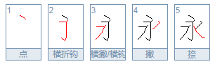 先中间后两边的字有哪些？