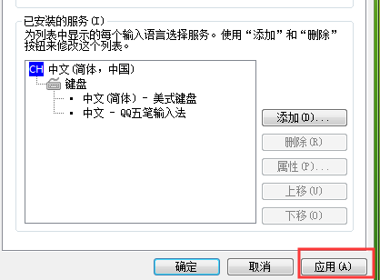 如何设置语言栏？