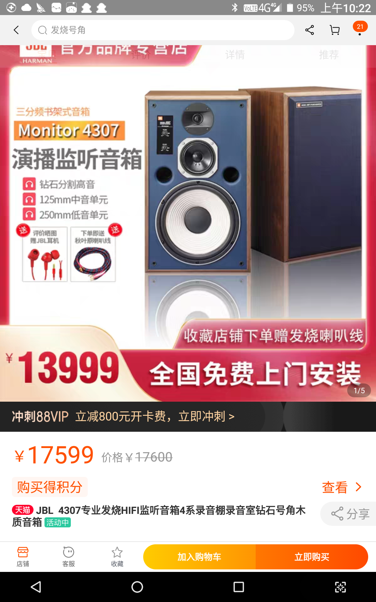 jbl4208音箱怎么样？