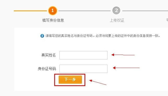 支付宝认证身份证号被占用怎么办？？？