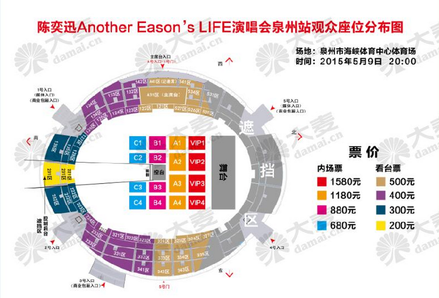 2015陈奕迅泉州演唱会演出地点在哪里呢？