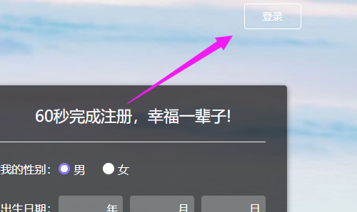 怎么查看珍爱网的邮件？