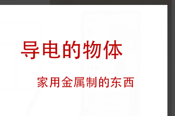 如何给电脑主机接地？