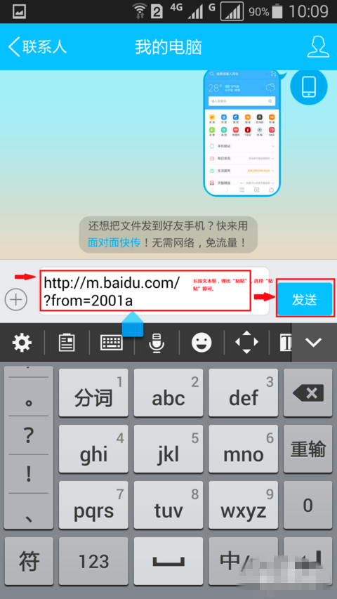 1、用手机浏览器打开想要分享链接的网页，长按网页最上方的地址输入框，出现网址后复制此网址。2、在微信