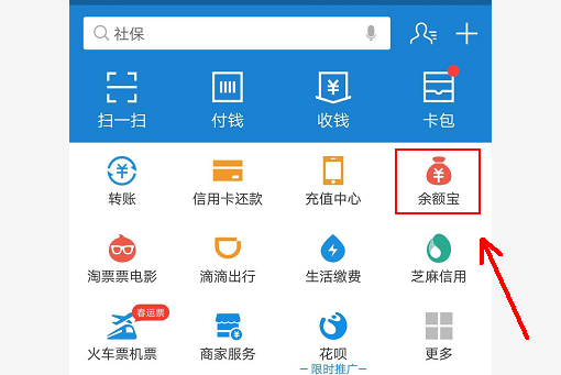 如何向余额宝充钱
