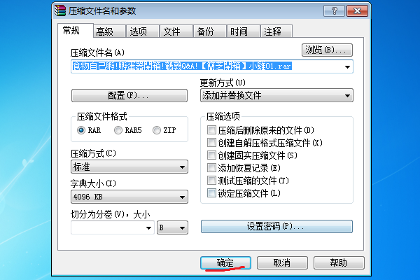 电脑视频怎样做成压缩文件？？