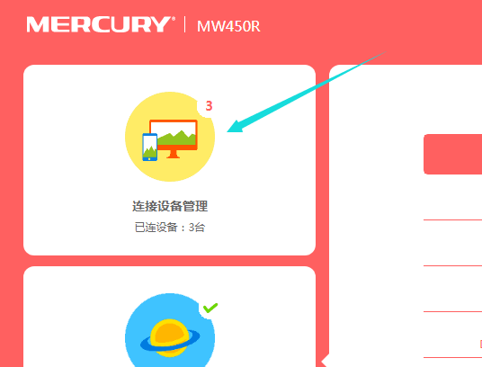 有什么软件能管理自家WiFi吗？