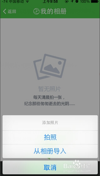 iphone6视频怎么加密