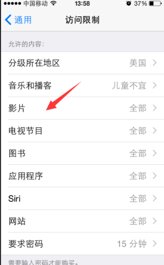 iphone6视频怎么加密