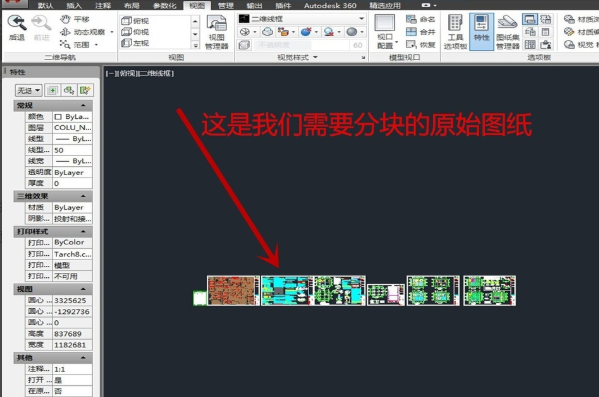 CAD如何分图