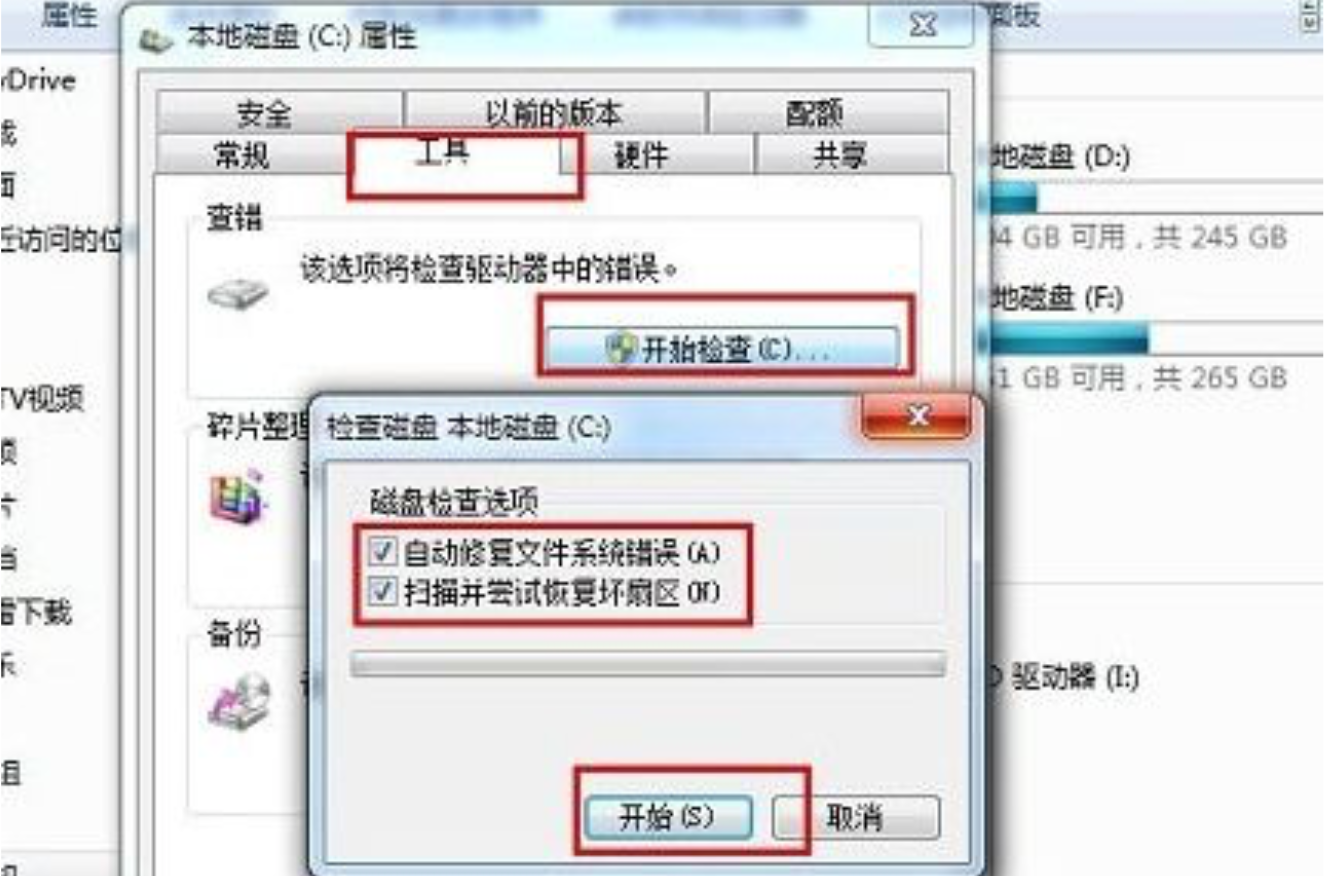 Windows延缓写入失败。Windows无法为XX文件保存所有数据