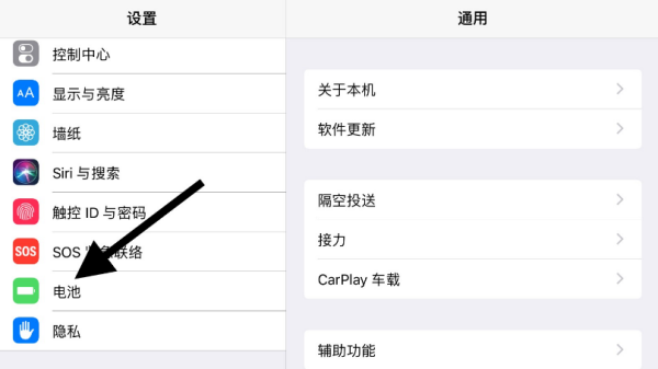ipad电池容量怎么看