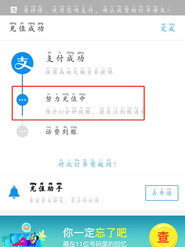 支付宝手机充值红包怎么用