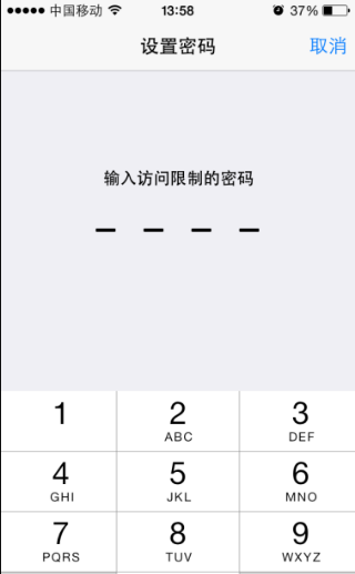 iphone6视频怎么加密