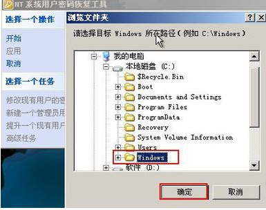 win7旗舰版登陆密码忘记了，怎么破解？