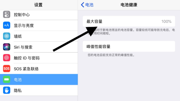 ipad电池容量怎么看