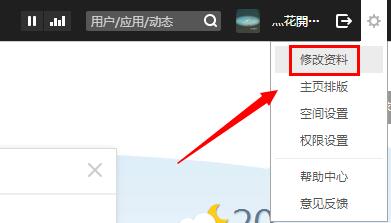 QQ空间头像更换不了怎么回事？