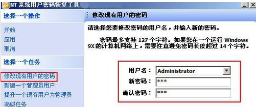 win7旗舰版登陆密码忘记了，怎么破解？