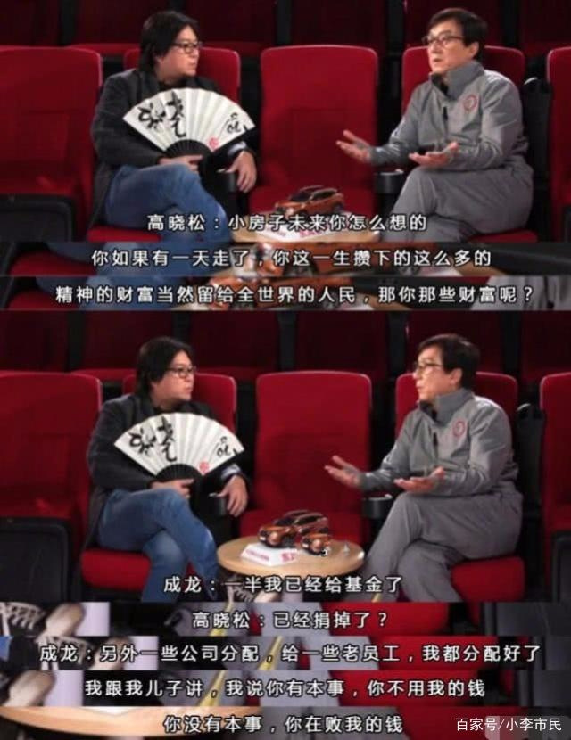 成龙是如何分配家产的？是不是很像曾国藩的理念？