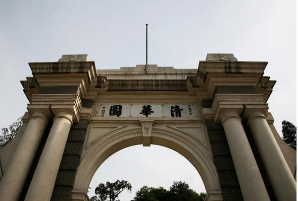 为什么清华大学11名研究生被处分？