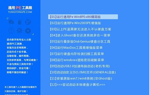 win7旗舰版登陆密码忘记了，怎么破解？