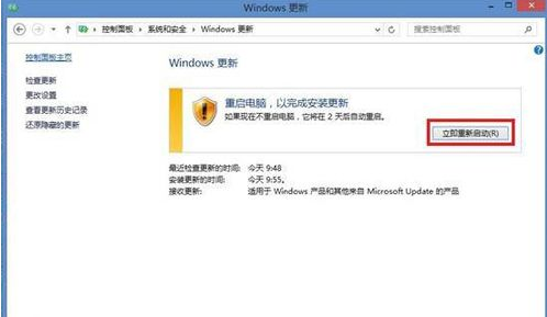 win8怎么更新到win8.1