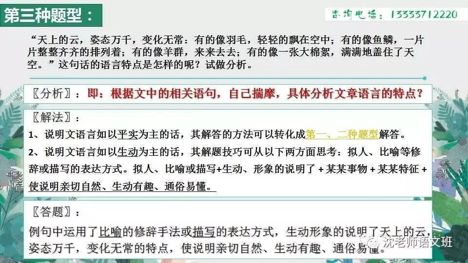 高中语文如何提高成绩