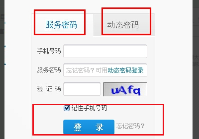 移动流量叠加包5元的怎么开？？