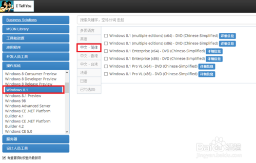 win8.1专业版原版镜像