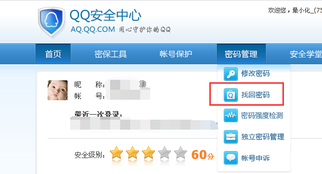 QＱ号被木马病毒盗了，该怎么办啊？