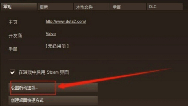 dota2怎么进入游戏，今天把游戏下载下来了，可是点右上角的运行DOTA2出来一个网页