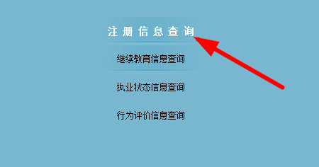 二级建造师证书编号怎么查询