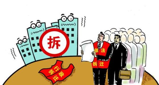 企业遇到拆迁应该怎么做？