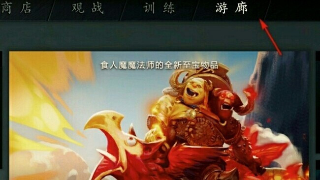 dota2怎么进入游戏，今天把游戏下载下来了，可是点右上角的运行DOTA2出来一个网页