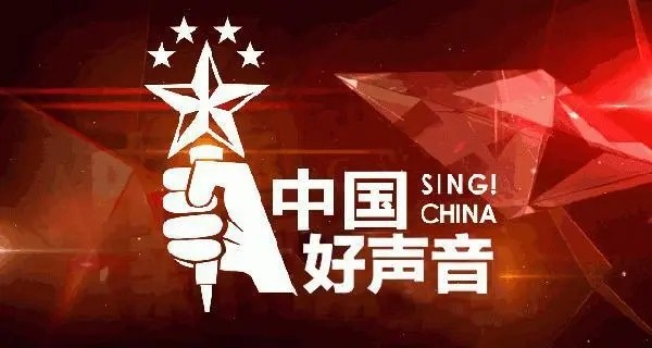 求中国好声音第一季所有歌曲，最好是百度云