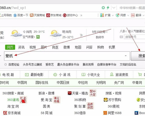 戴尔笔记本电脑怎么设置桌面壁纸