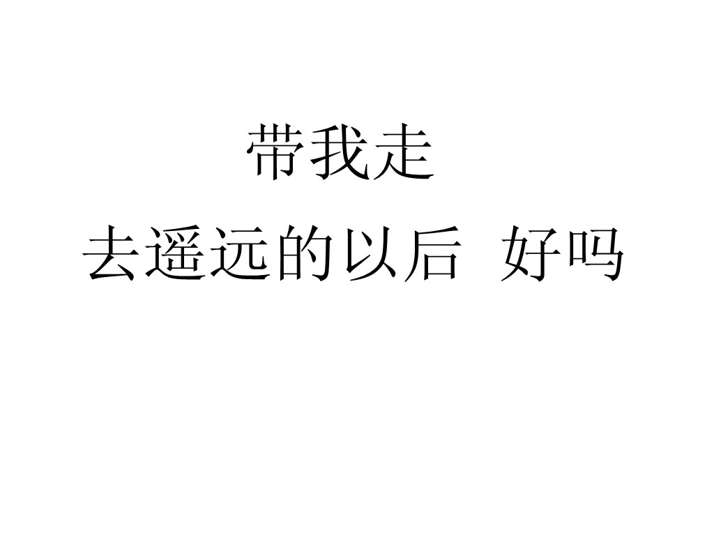 爱上两个不同的你的歌曲歌词