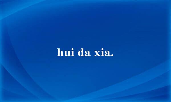 hui da xia.