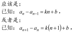 已知数列an＋1＝a_n＋kn＋b，用k,b表示an的通项公式（其中等式左边n＋1是角标）