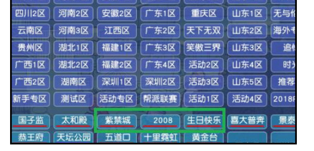 2021年梦幻西游哪个区最火