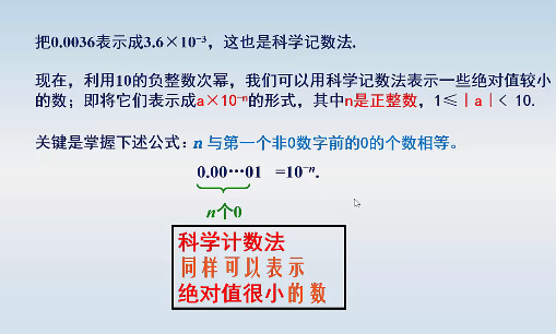 如何正确使用科学计数法来表示一个数